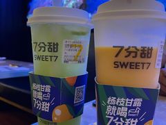 绿野爆柠茶-7分甜(苏州中心店)