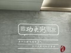 -功夫粥(台州总店)