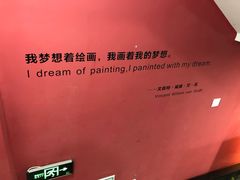 -大墨蒲公英素质美校(武汉保利校区)