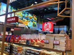 -京天红炸糕(天通苑华联店)