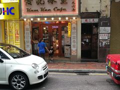 门面-金记冰室(霎东街店)