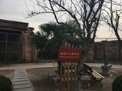 -汤山公园