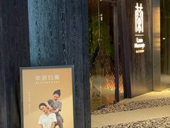 -LANN I 蘭 泰式古法按摩(复地活力城店)