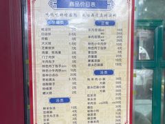 -增盛魁小吃店