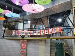 -奉天承·烤串·融合菜