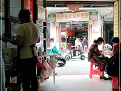-宋记海南粉传承老店(人民西路店)
