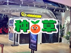 -导眼AR微密室逃脱(万丰海岸城店)