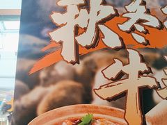-大师兄·西北小馆(南沙万达广场店)