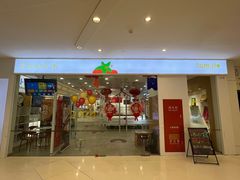 -蕃茄田艺术(普陀长风大悦城中心)