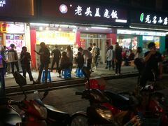 -唐氏臭豆腐(南京中银大厦店)