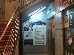 -玄品河豚(那覇國際通里之関)