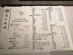 菜单-大成海鲜烧烤·小龙虾(七宝店)