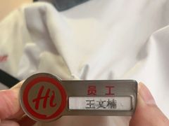 -海底捞火锅(天津SM城市广场店)
