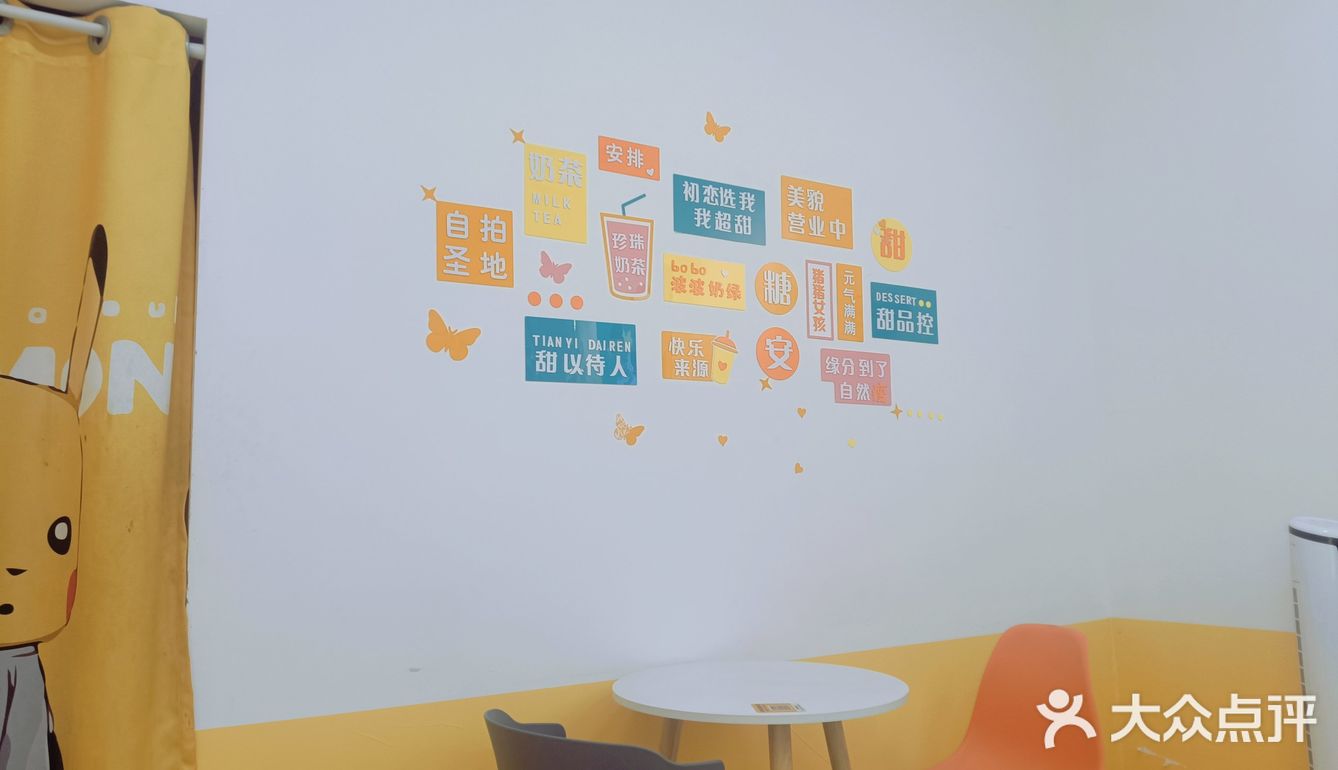 我很芒——忙着喝奶茶[胜利]