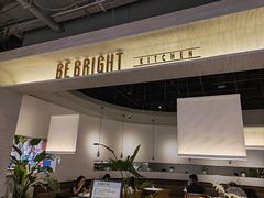 -BE BRIGHT KITCHEN(正佳广场店)