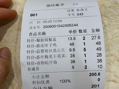 -如丰晟宴(长安万达店)