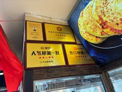 -大头亮羊汤烩面·河南非遗(良乡总店)