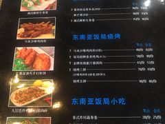菜单-Hi YOU你的饭局泰餐厅(雍和宫店)