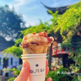 苏州新店❗️九月江南已然入秋🍂快来吃梅花糕 