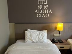 -你好酒店(成都太古里春熙路店)