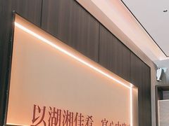 -老长沙湘菜馆(凤凰路店)