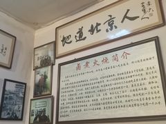 -六爷门框百年卤煮