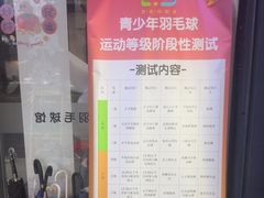 -LYB李永波羽毛球培训(松江袜子弄店)