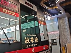 -敏华冰厅(平安金融中心店)