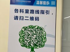 -首都医科大学附属北京天坛医院