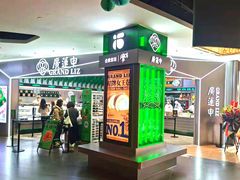-廣蓮申·海派點心(摩方店)