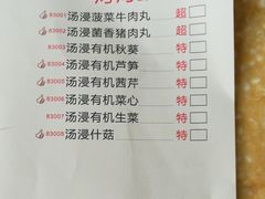 菜单-鱼米之家·20年老字号园林农庄·宴席(鱼窝头店)