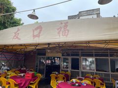 -友口福(大良店)