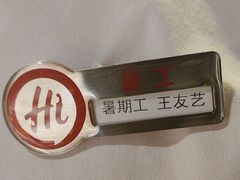 -海底捞火锅(石景山万达广场店)