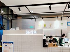 -36抹茶·千层与鲜果茶(欢乐海岸店)