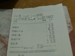 账单-醉得意(济南万达店)
