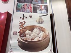 -一品楼灌汤包子(西门大街店)