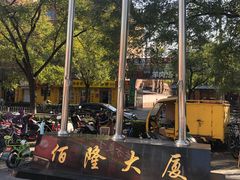 -黄寺商厦