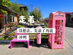 -丽泽山庄·生态怀柔菜·虹鳟鱼(红螺寺店)