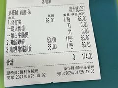 -胜利茶餐室