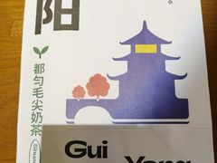 -包整·丝娃娃(一览甲秀楼风景店)