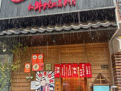 -丸藏和牛烧肉专门店(园区师惠坊店)