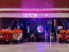 -星聚会KTV X PARTY K(上海东方渔人码头店)