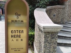 -思南书局(复兴中路店)