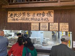 -東茅街茶馆