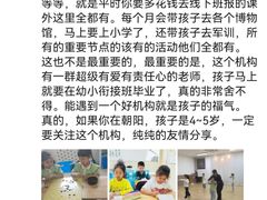 -第壹宝贝儿童教育中心(朝阳校区)