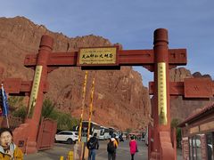 -天山神秘大峡谷