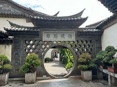 -朱家花园