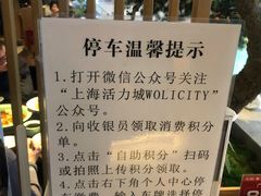 -复地万科·活力城-停车场