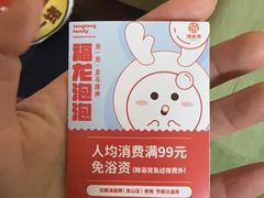 -汤连得温泉馆(宝山店)