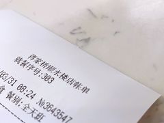 -蒋家桥饺面店(四望亭路店)